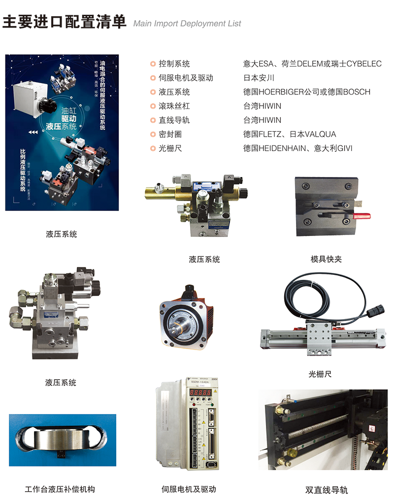 WE67K系列電液同步數(shù)控板料折彎機